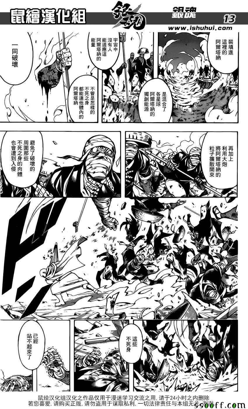 第653话