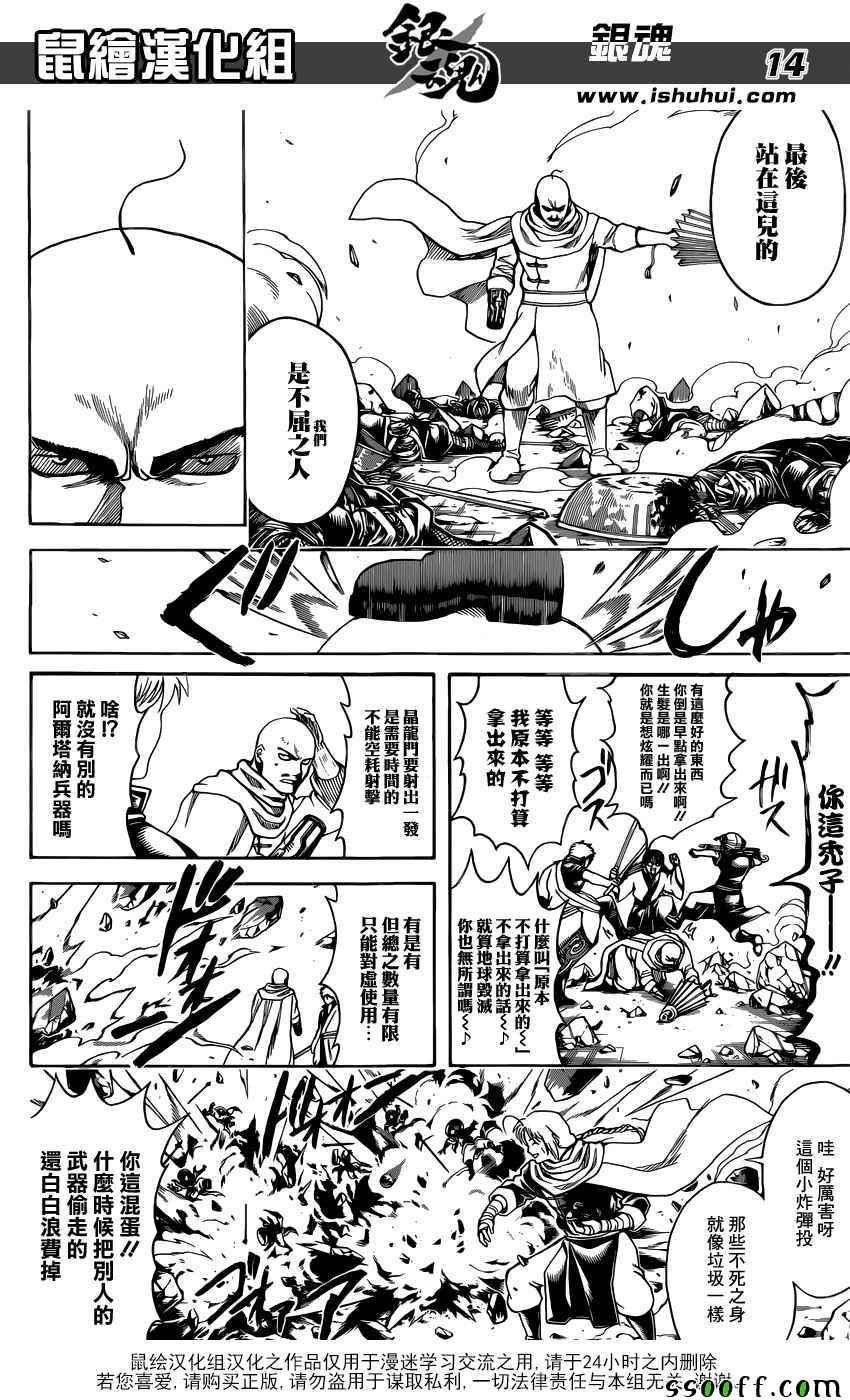 第653话