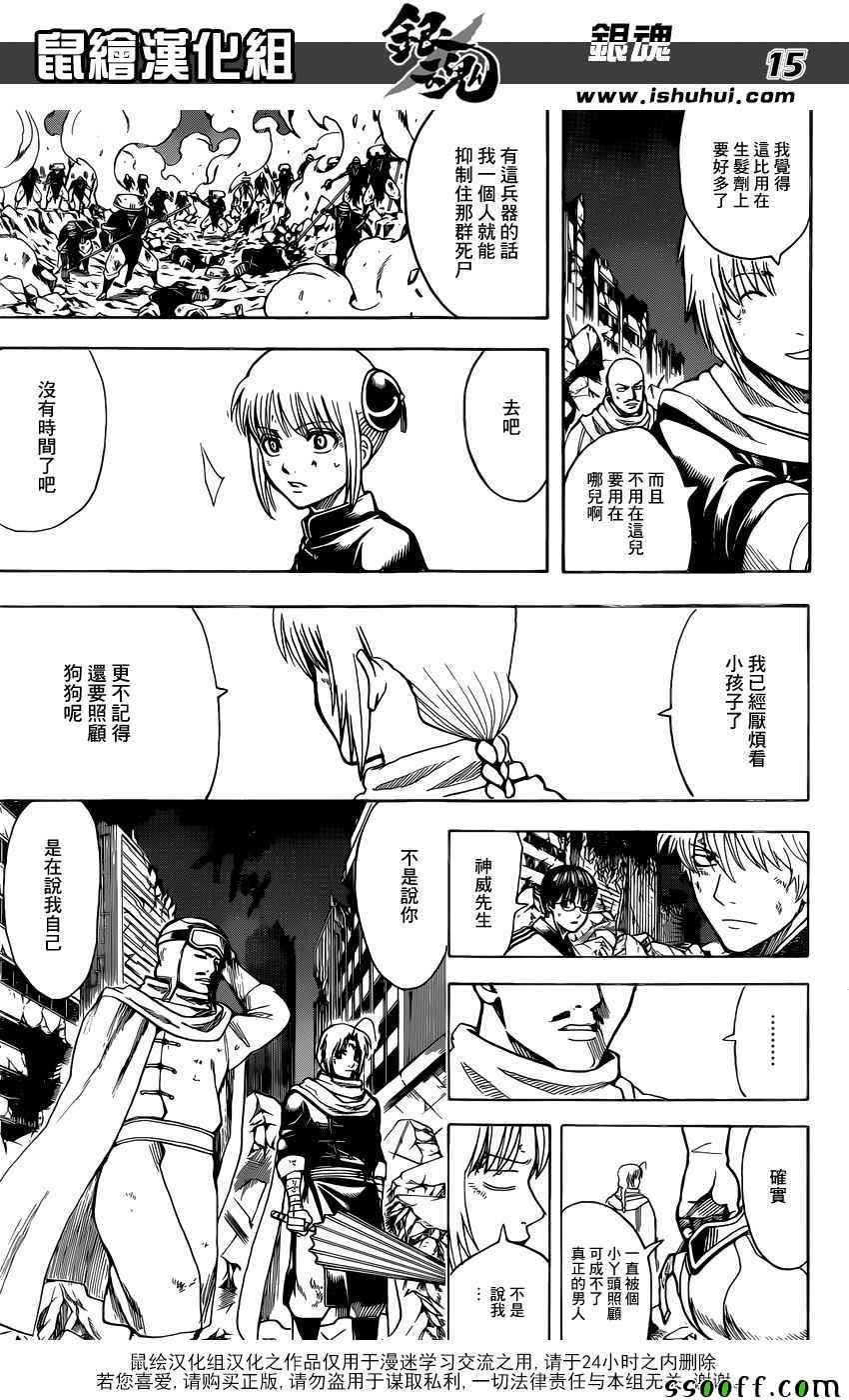 第653话