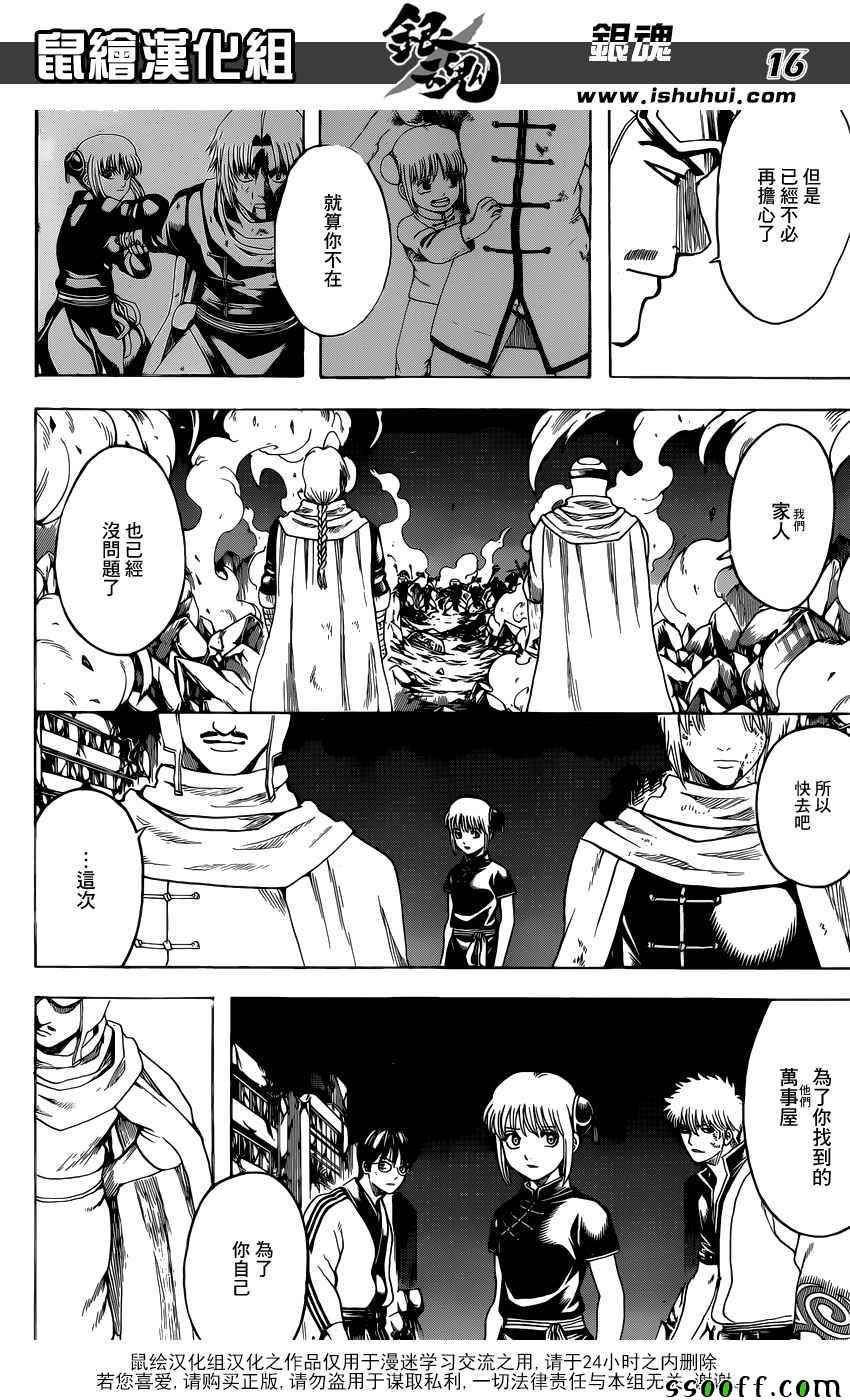 第653话