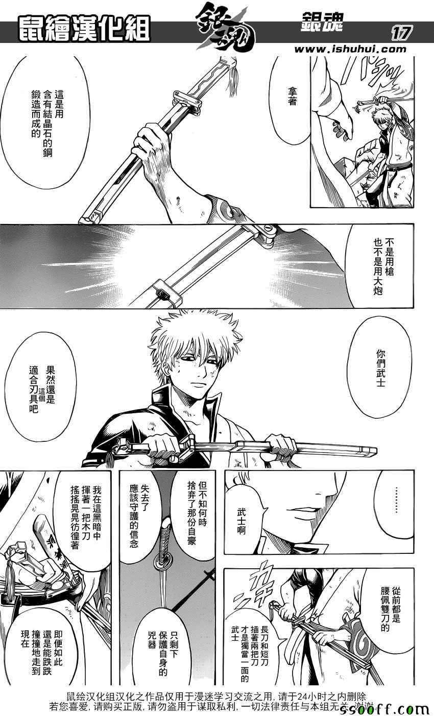 第653话