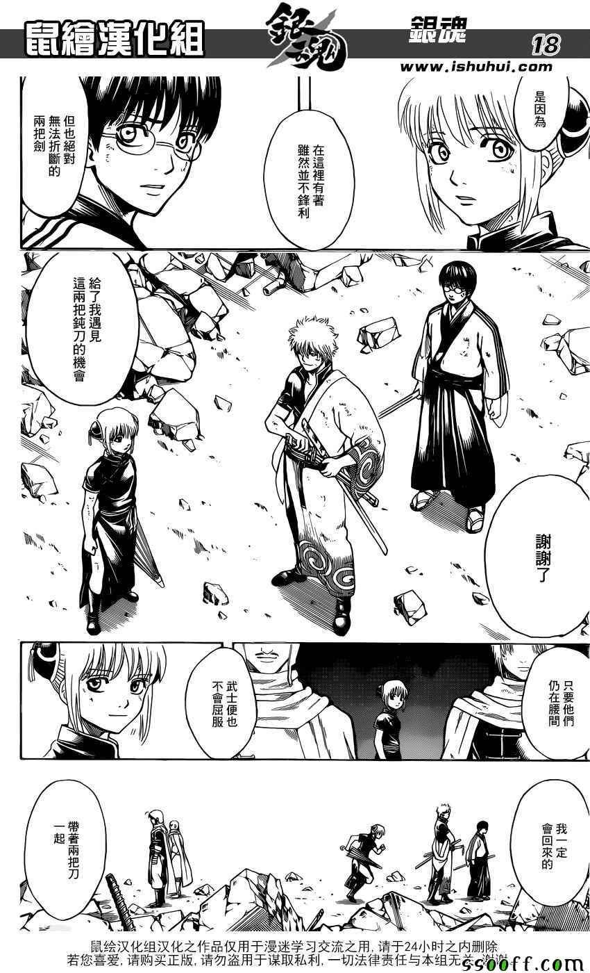 第653话
