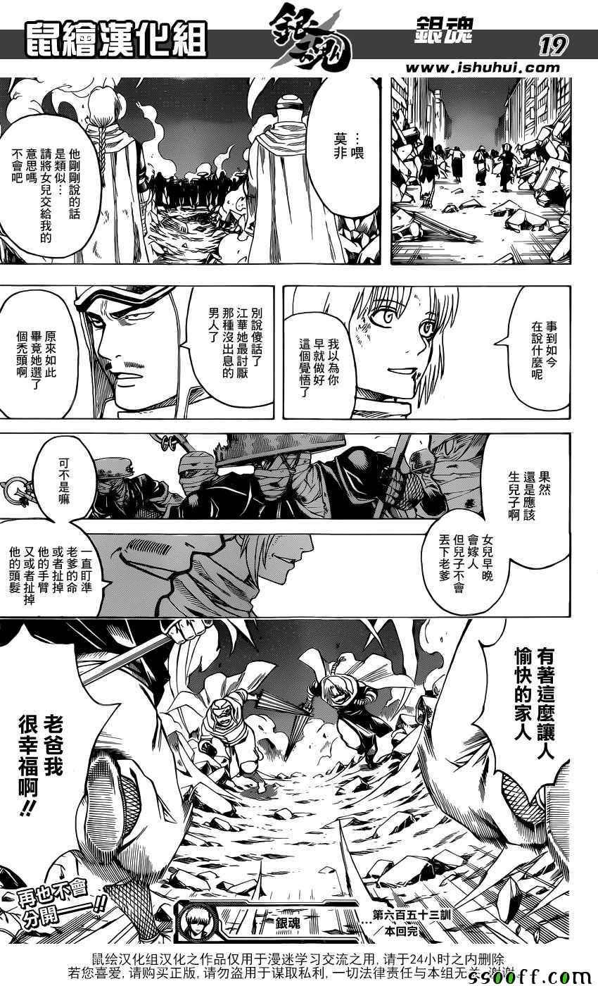 第653话