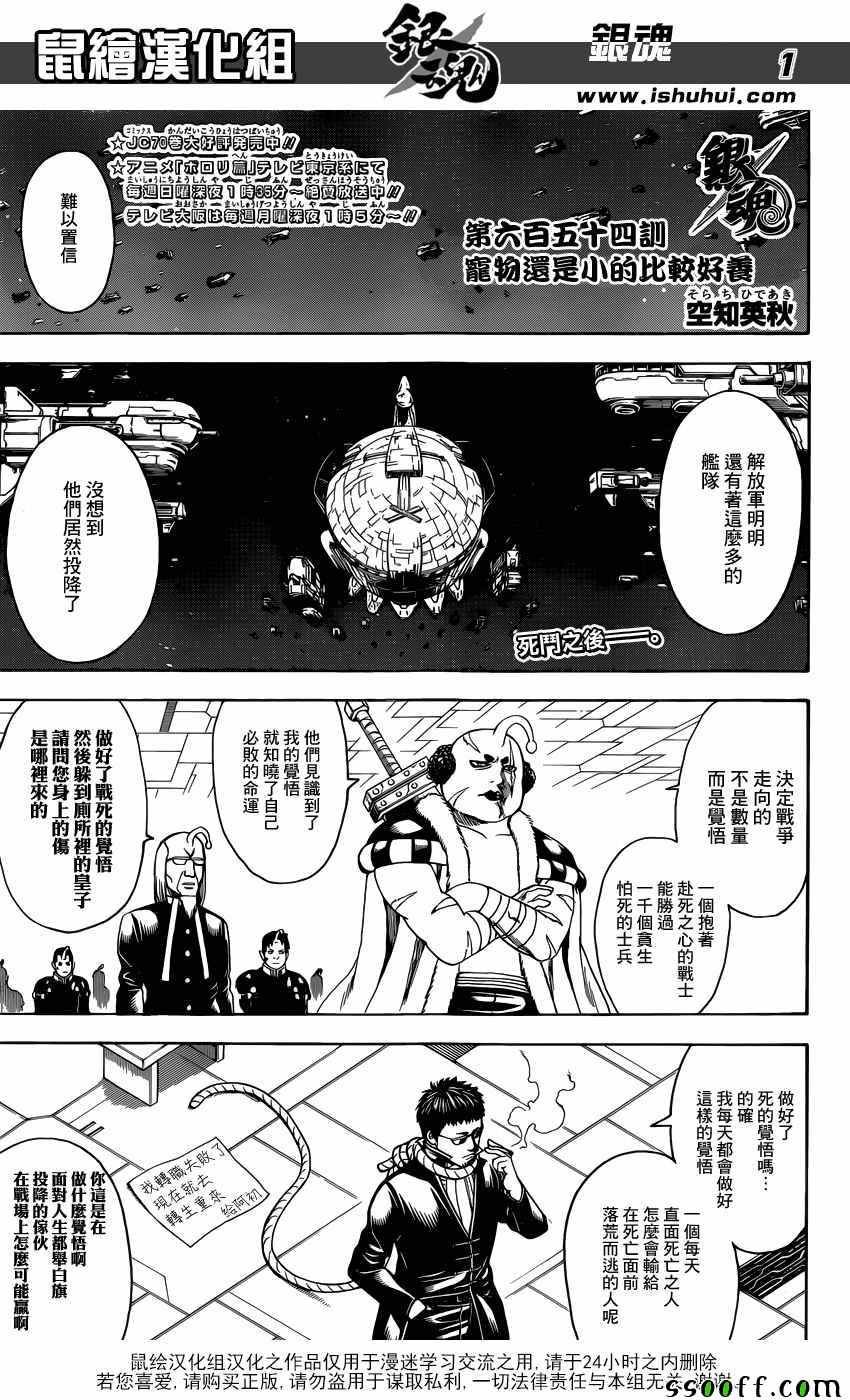 第654话