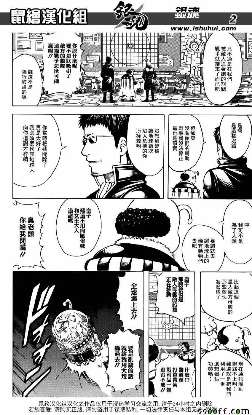 第654话