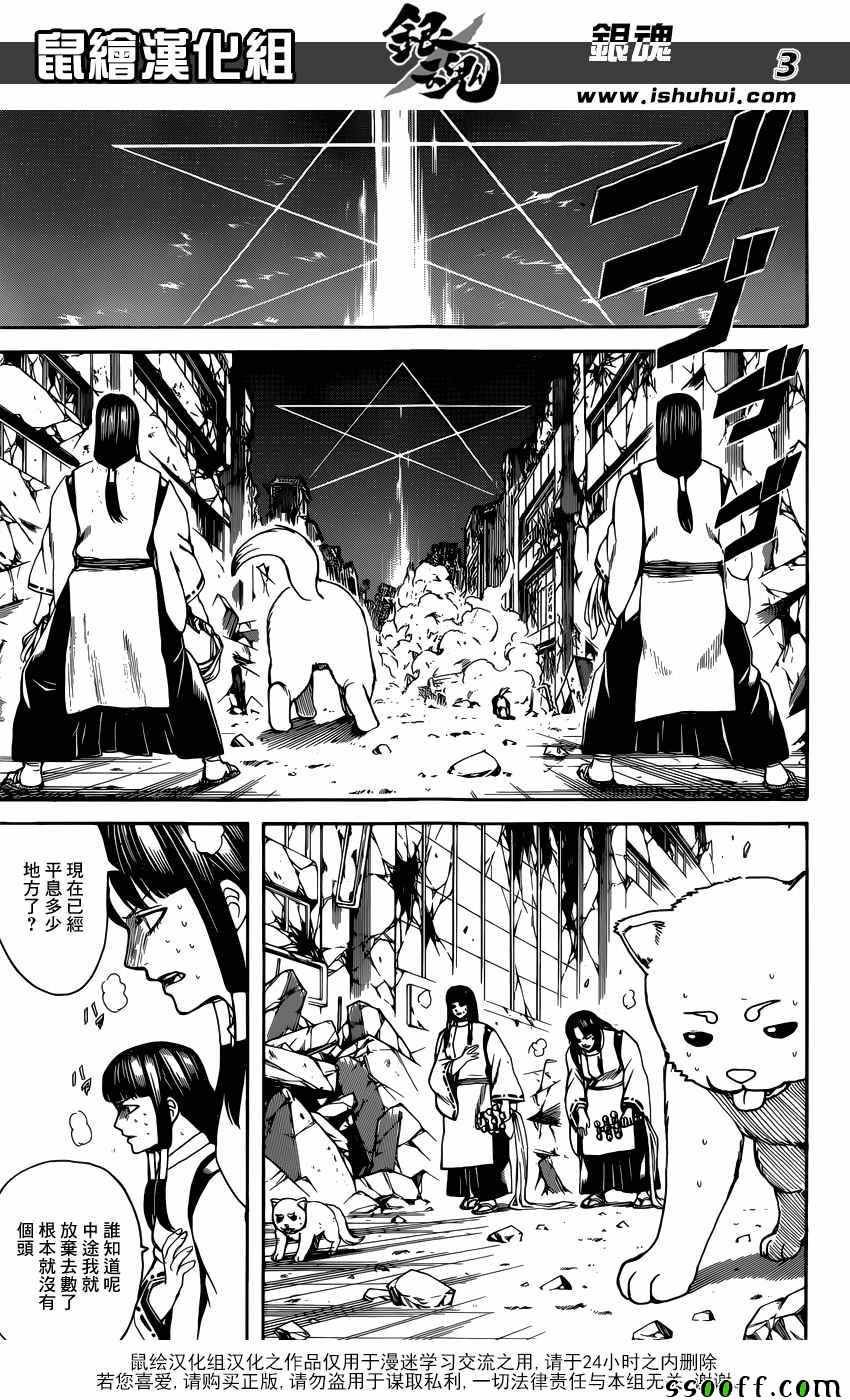 第654话