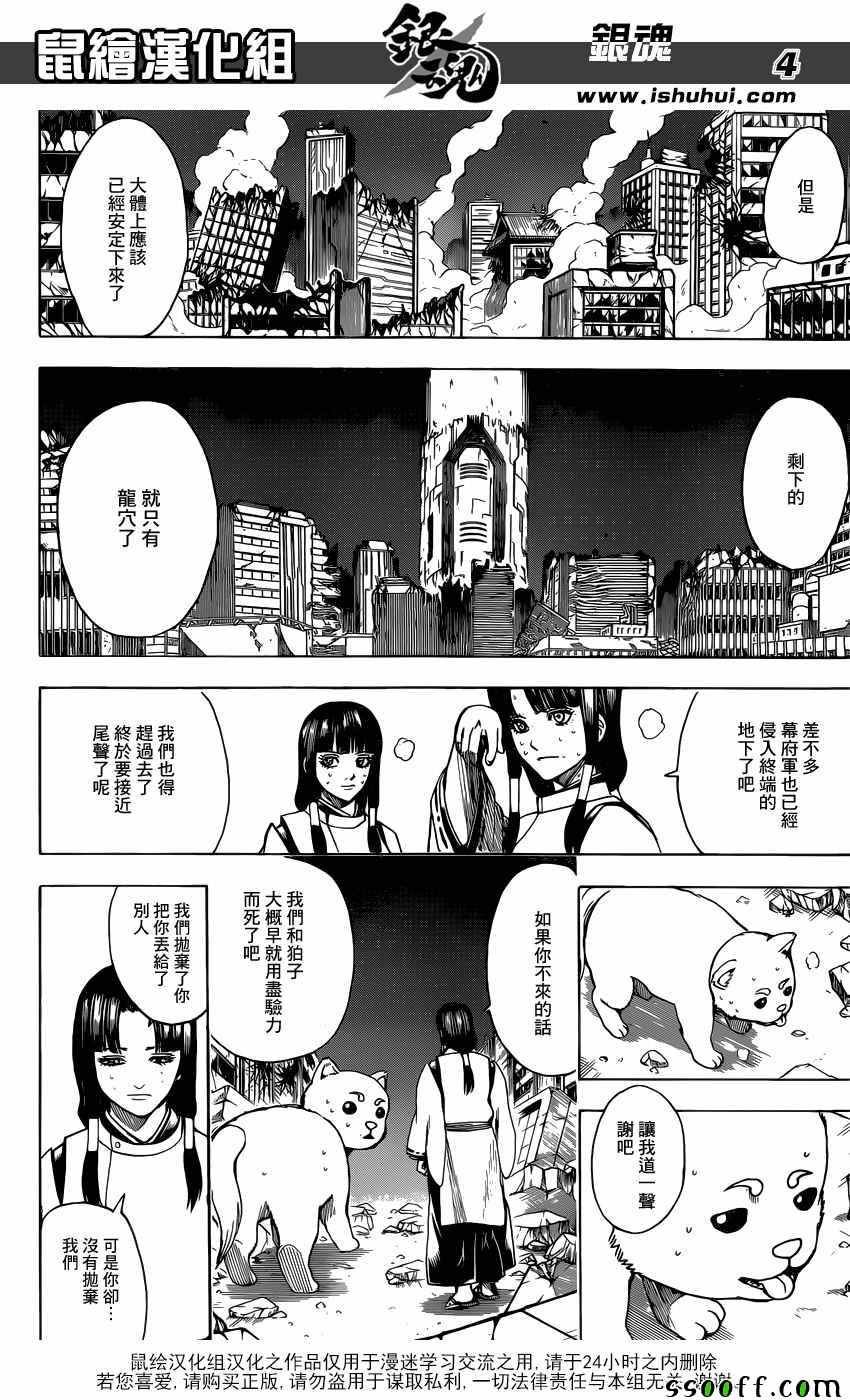 第654话