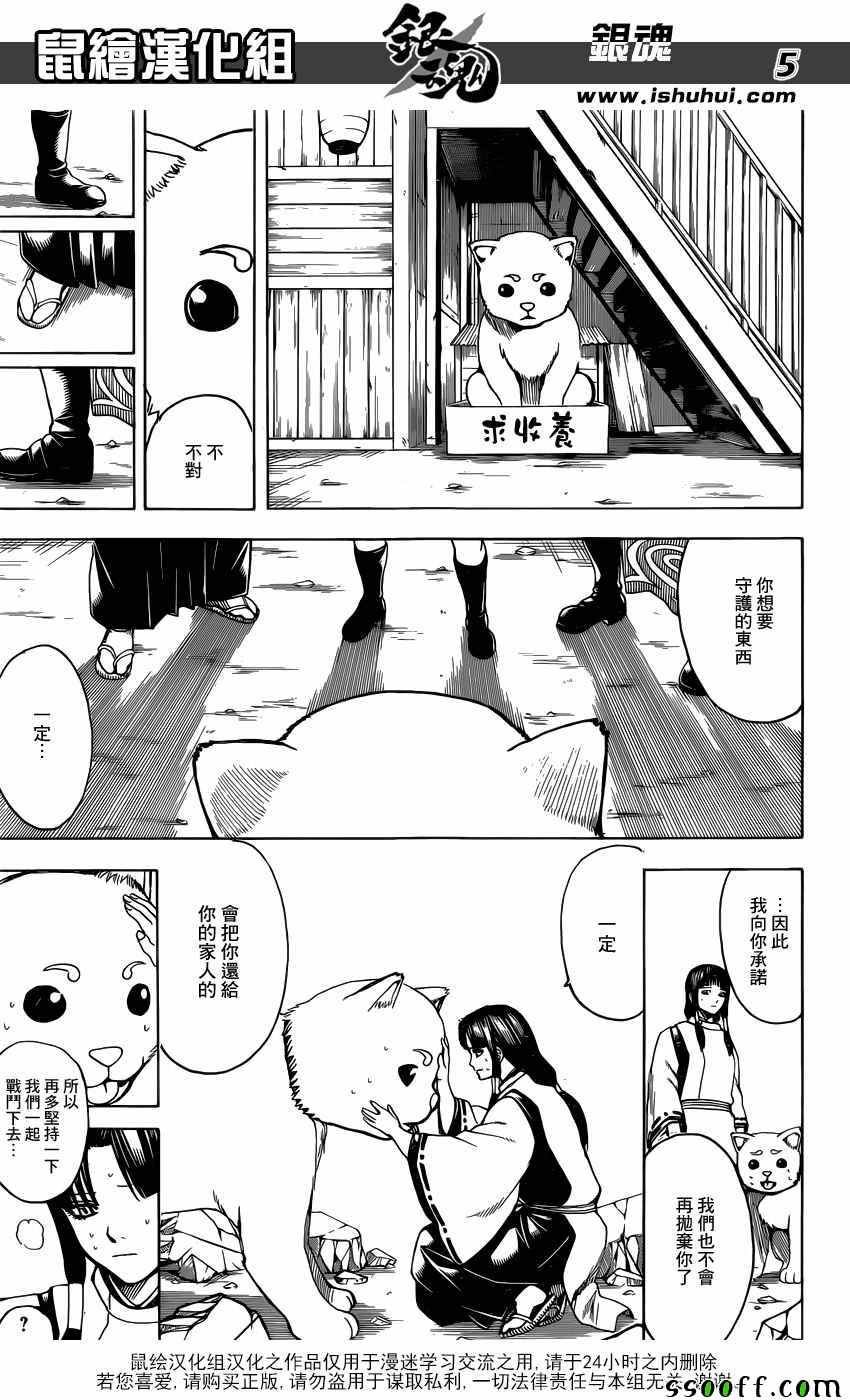 第654话