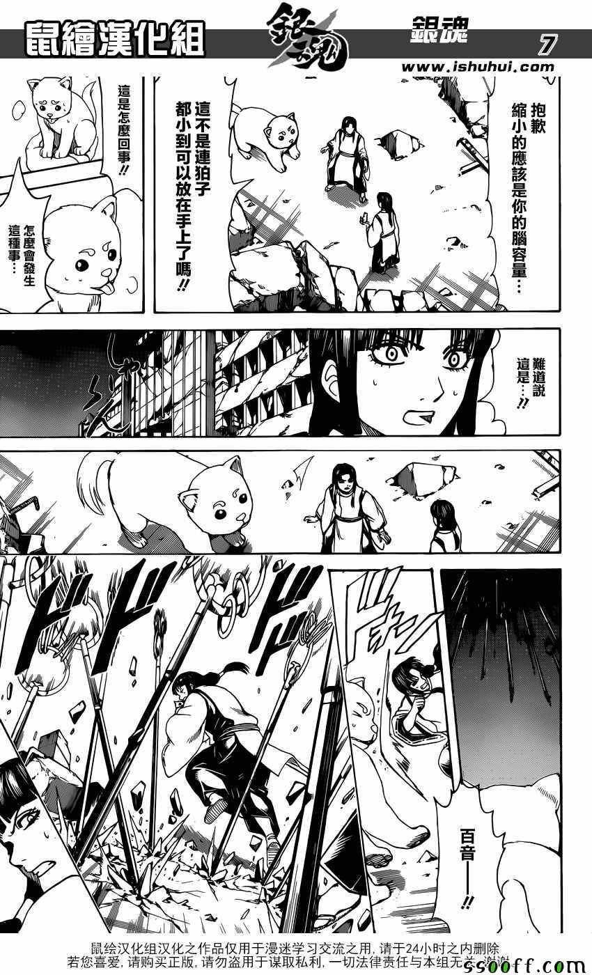第654话