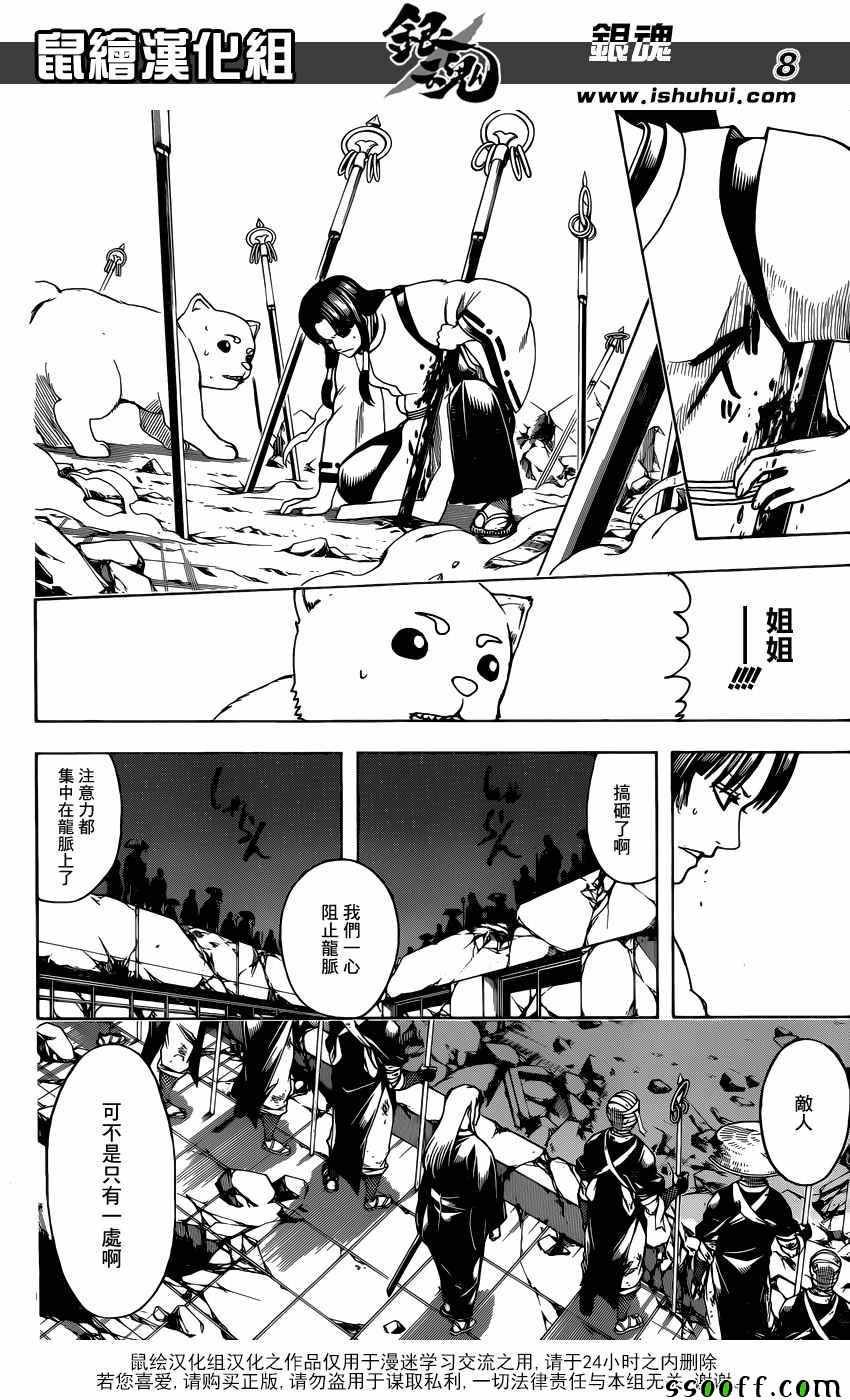 第654话