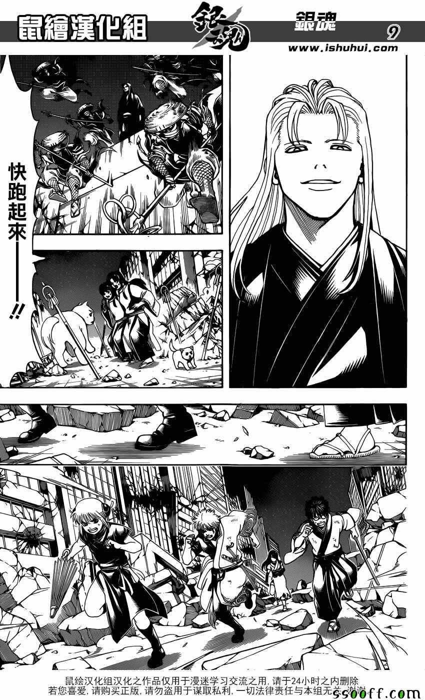 第654话