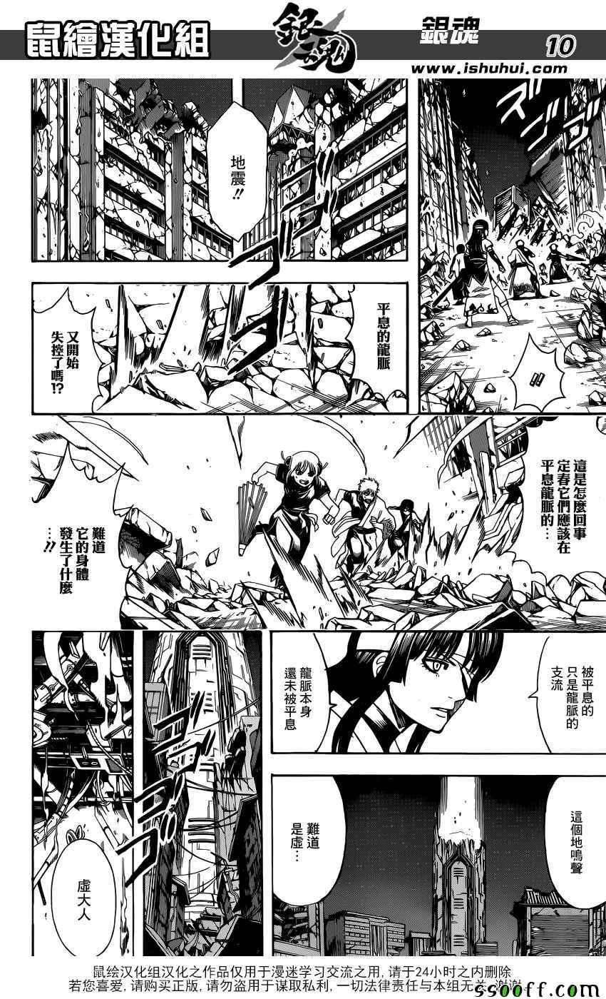 第654话