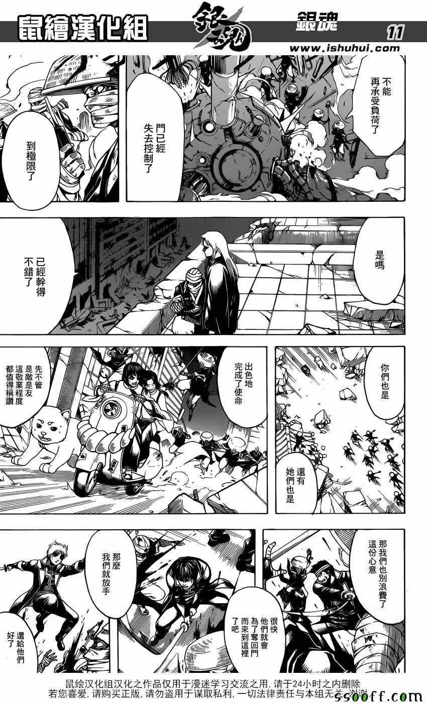 第654话