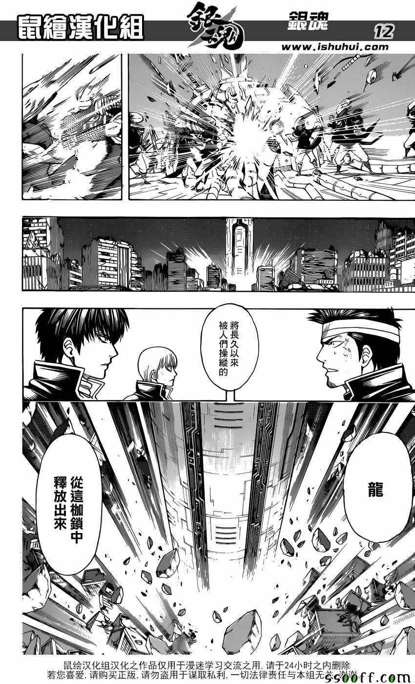 第654话