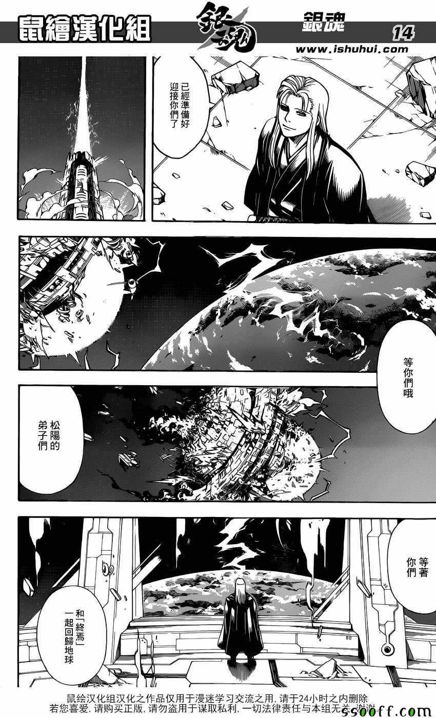 第654话
