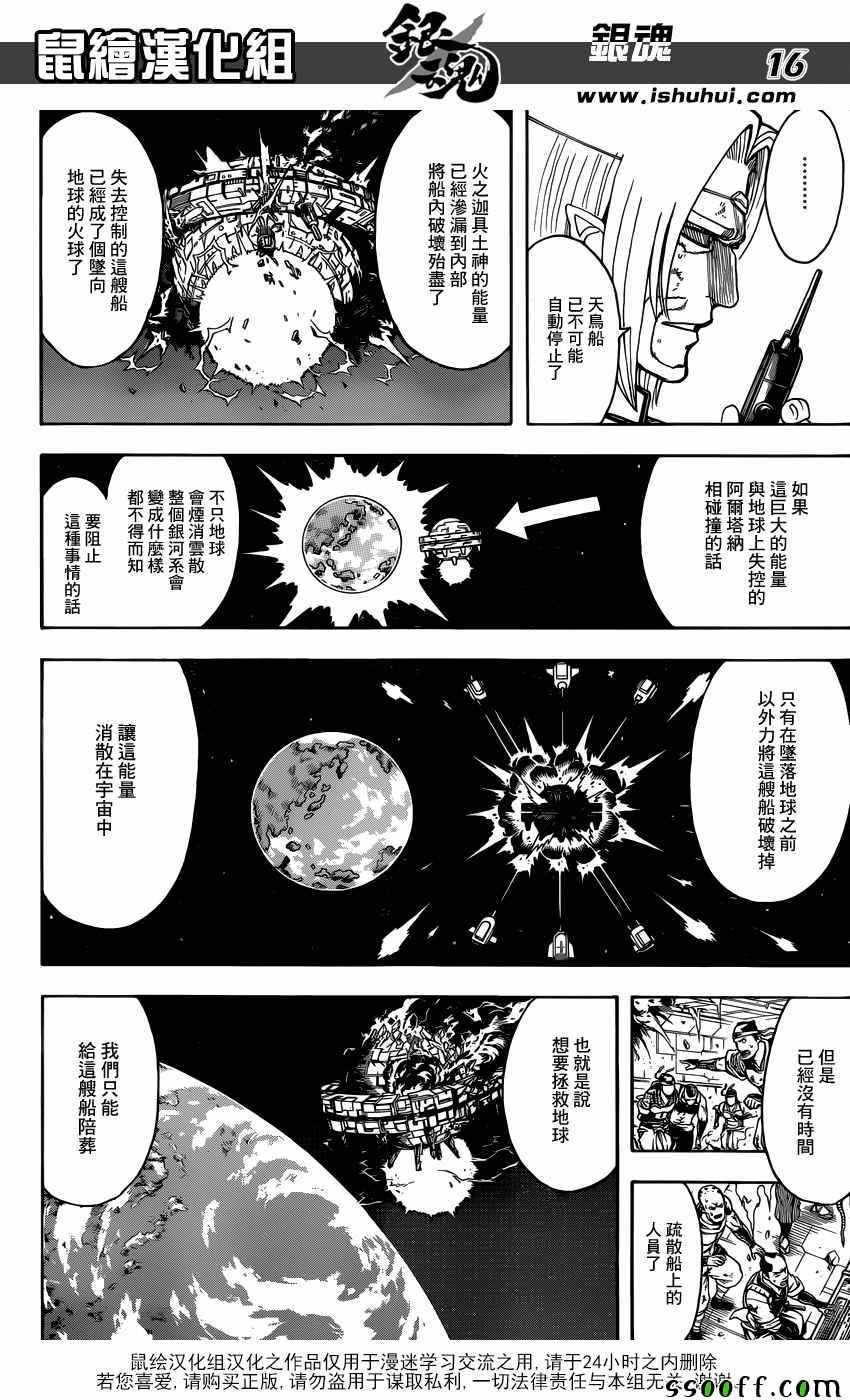 第654话