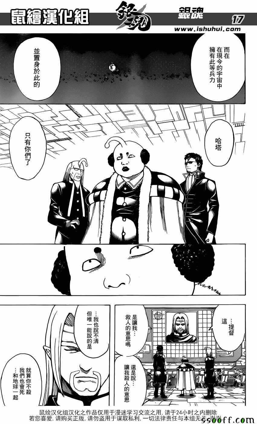 第654话