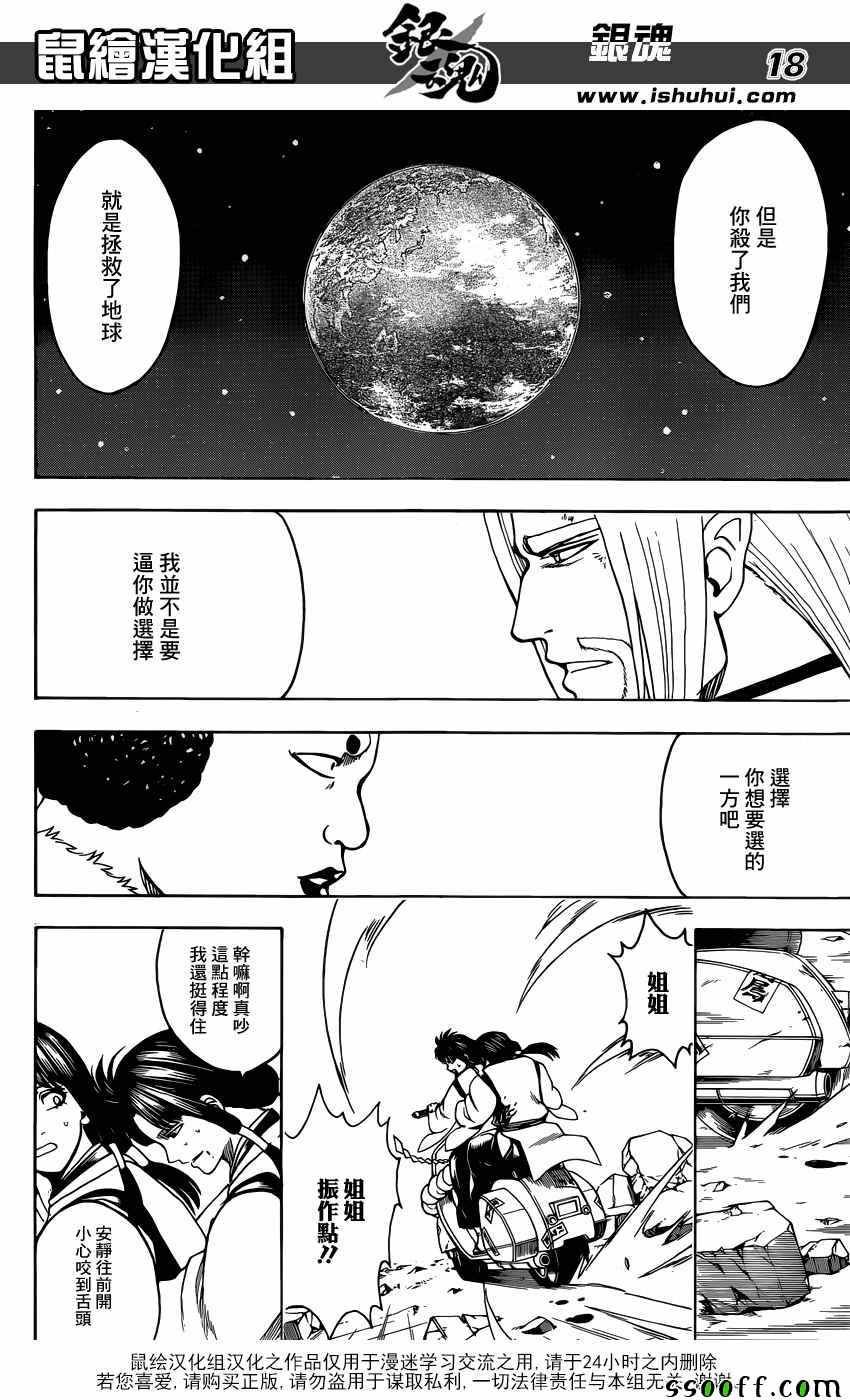 第654话