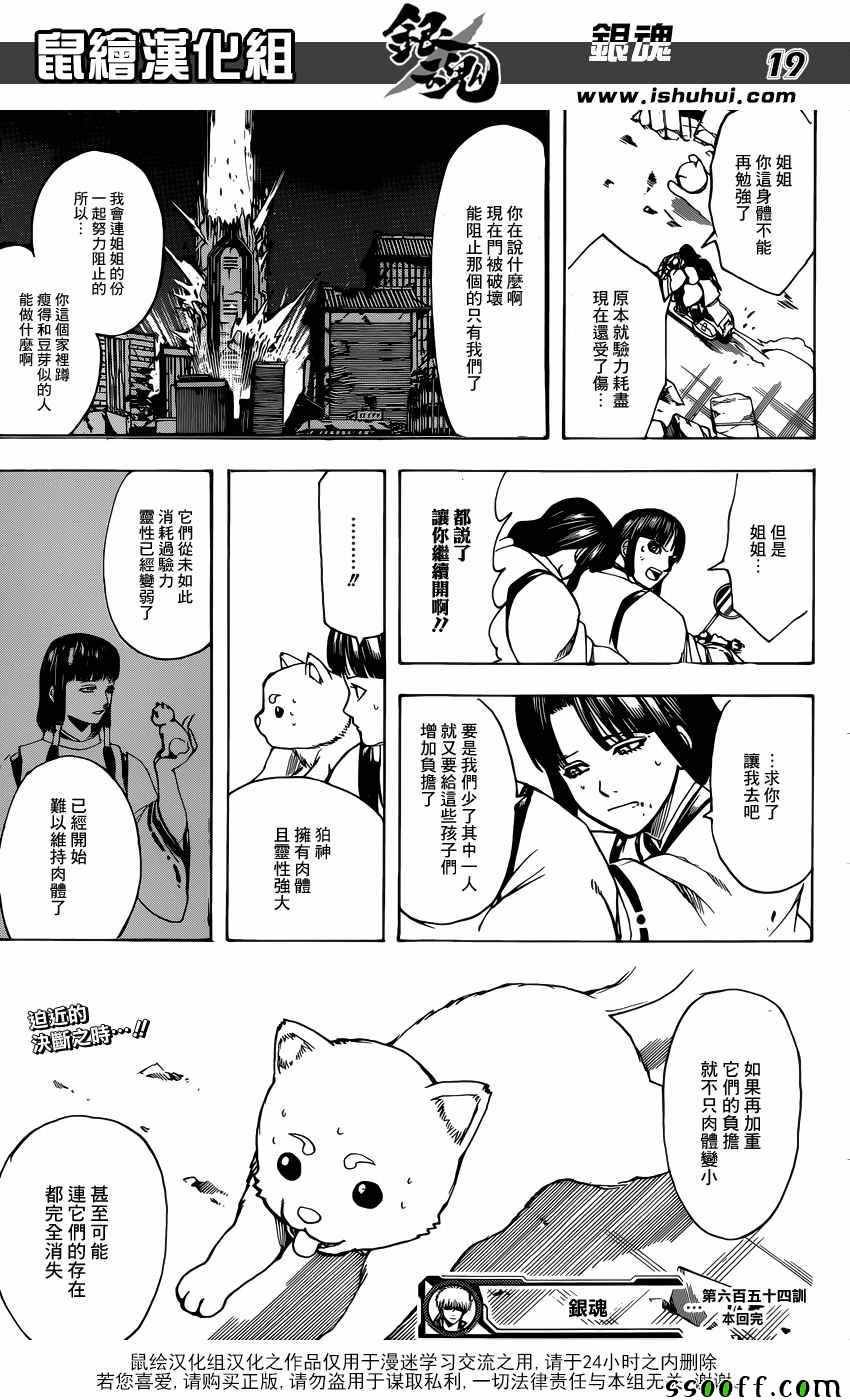 第654话