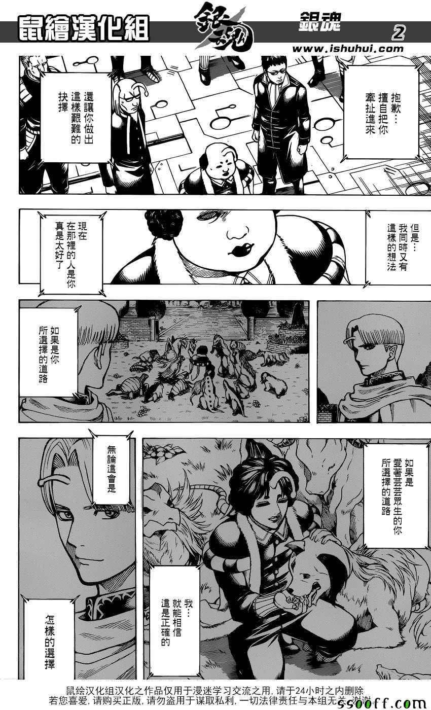 第655话