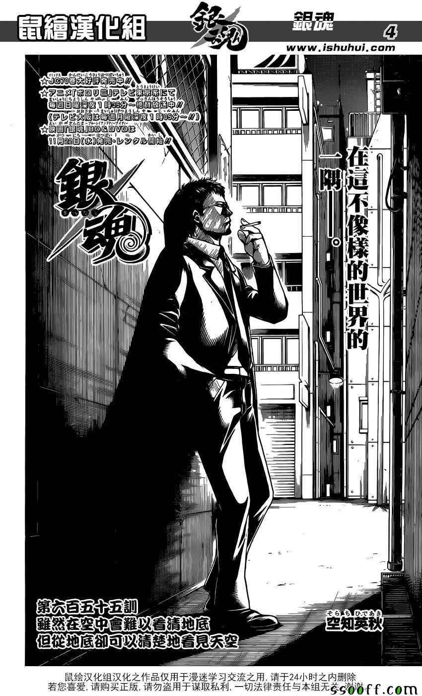 第655话