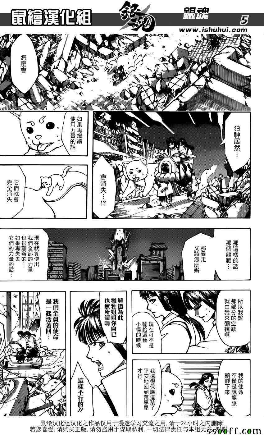 第655话