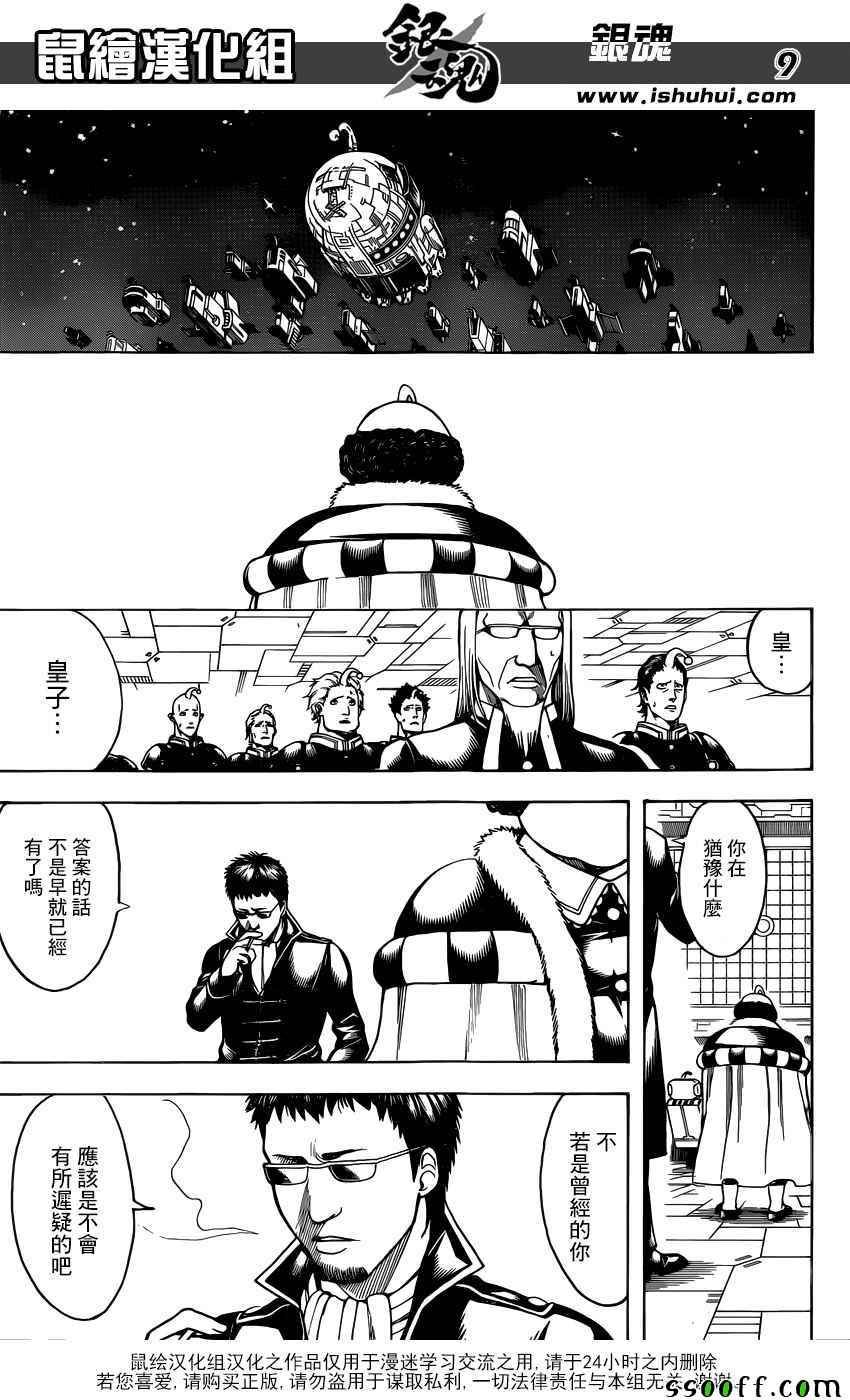 第655话