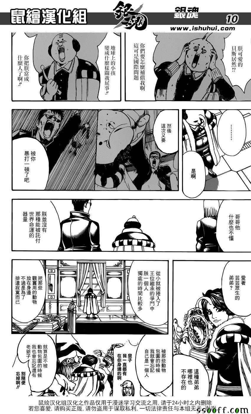 第655话