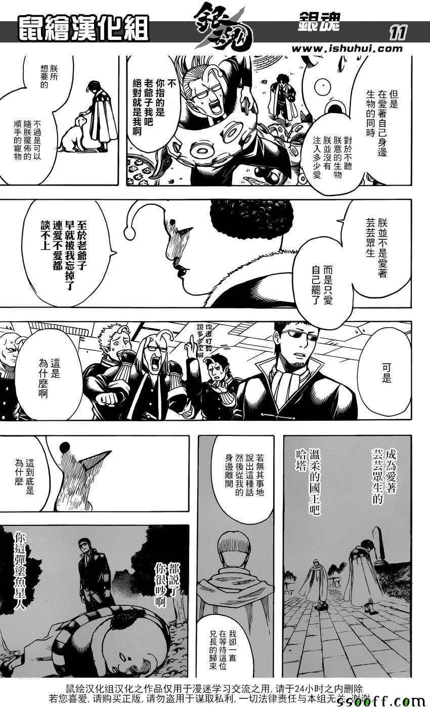 第655话