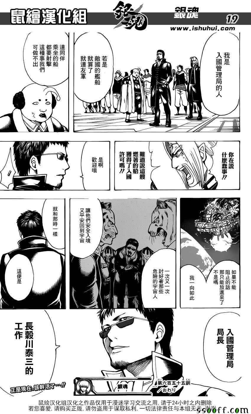 第655话
