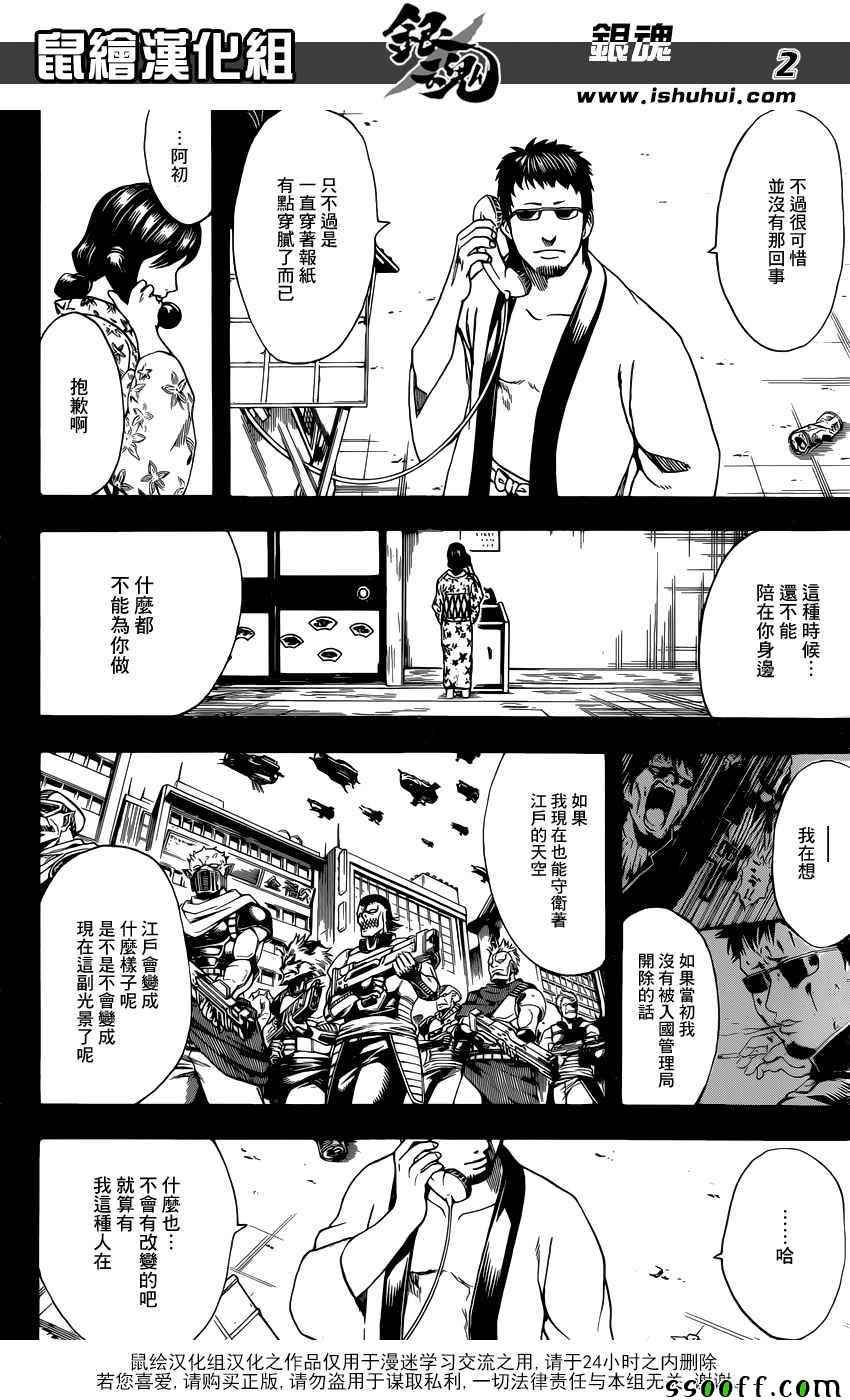 第656话