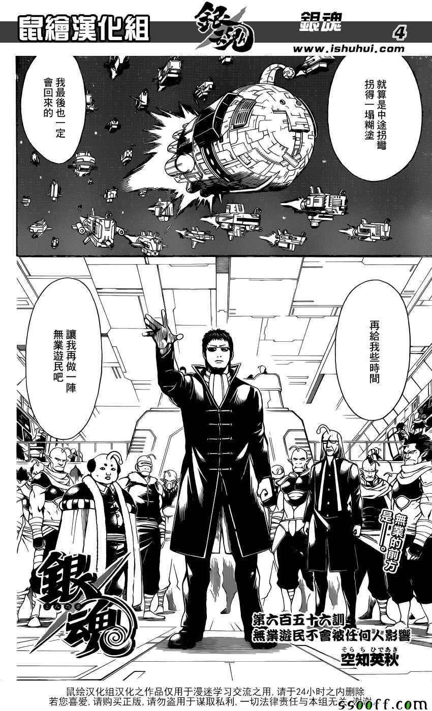 第656话