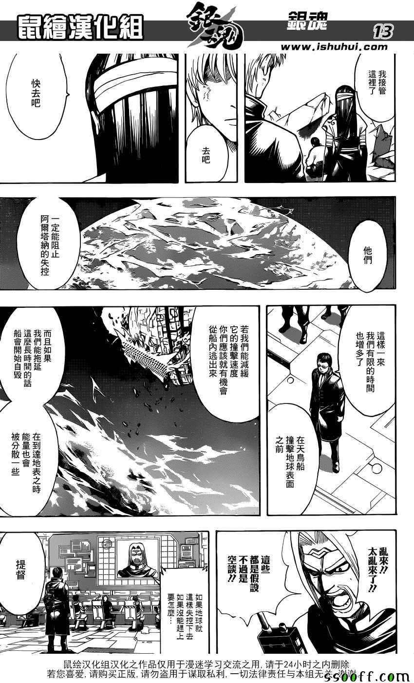 第656话