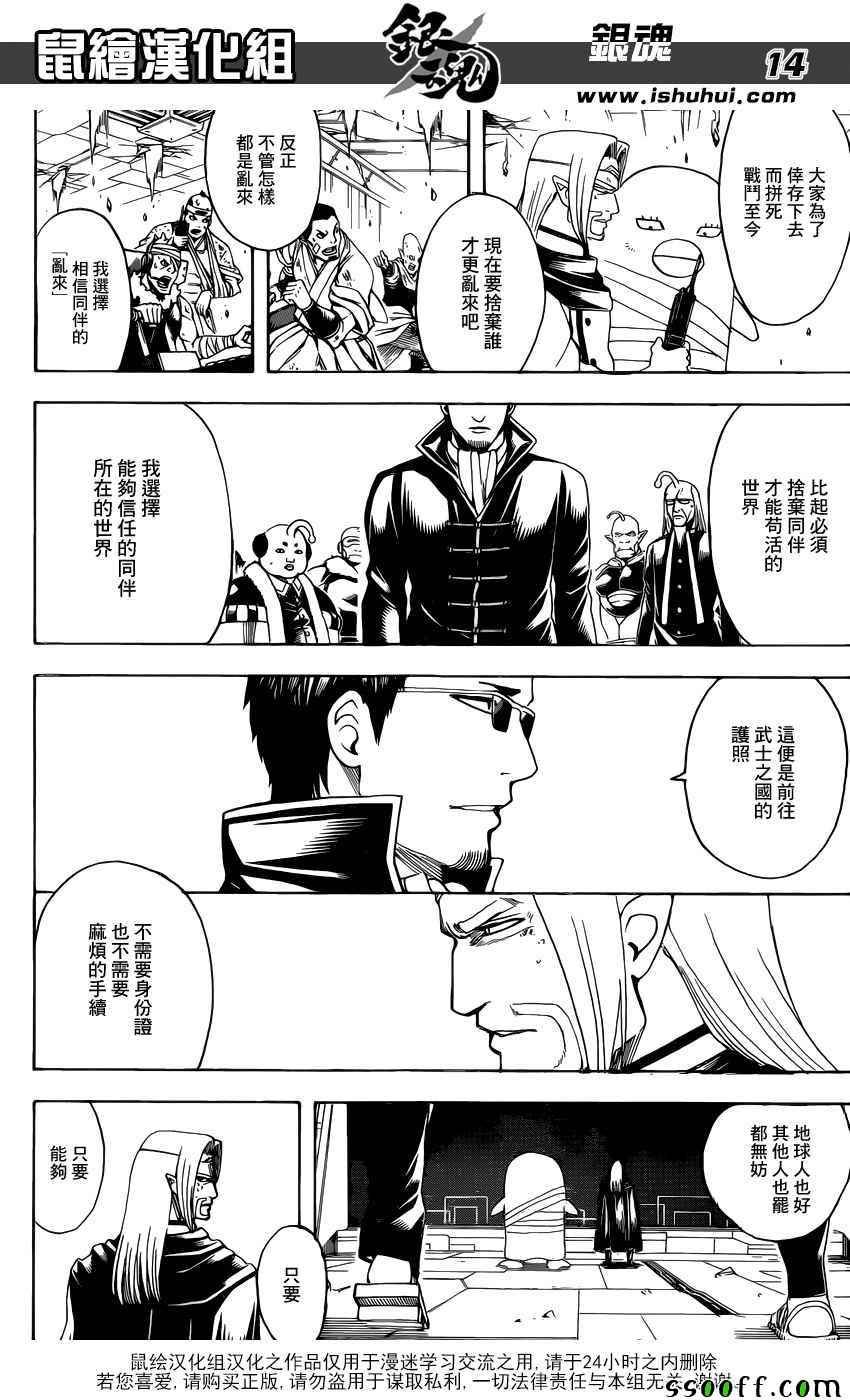 第656话