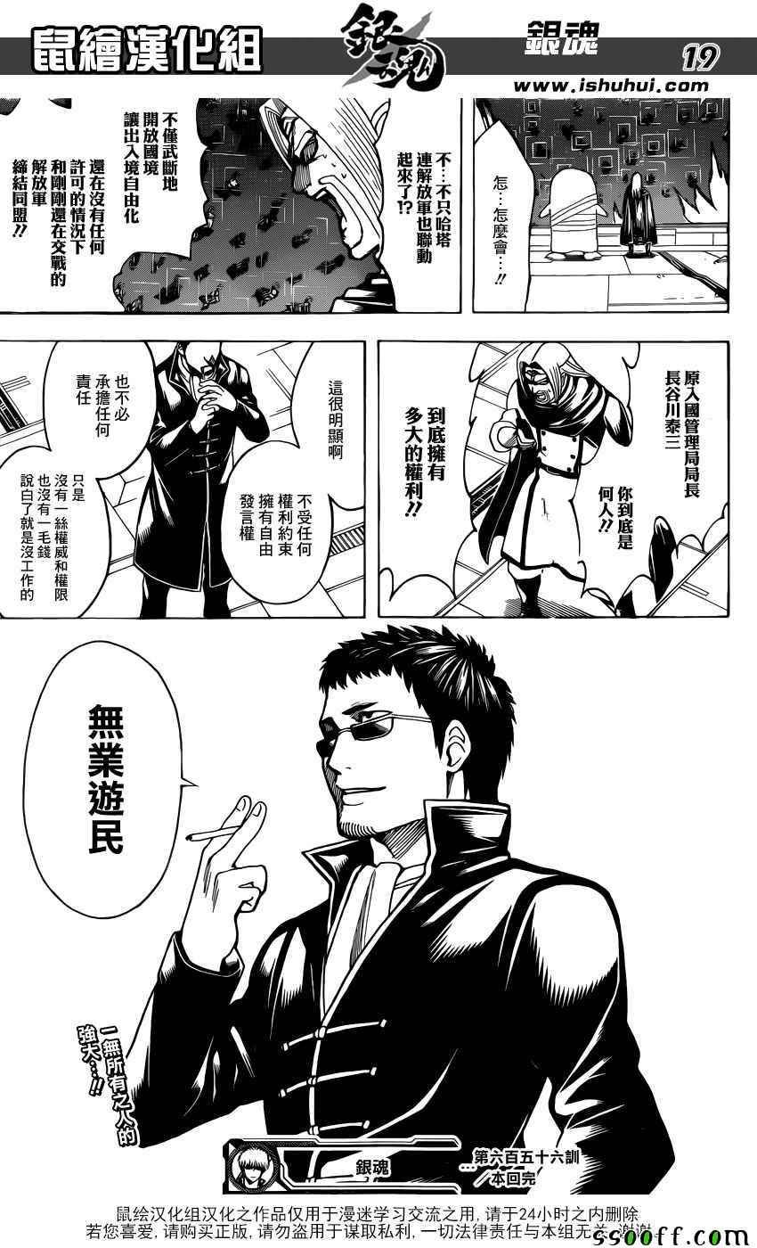 第656话