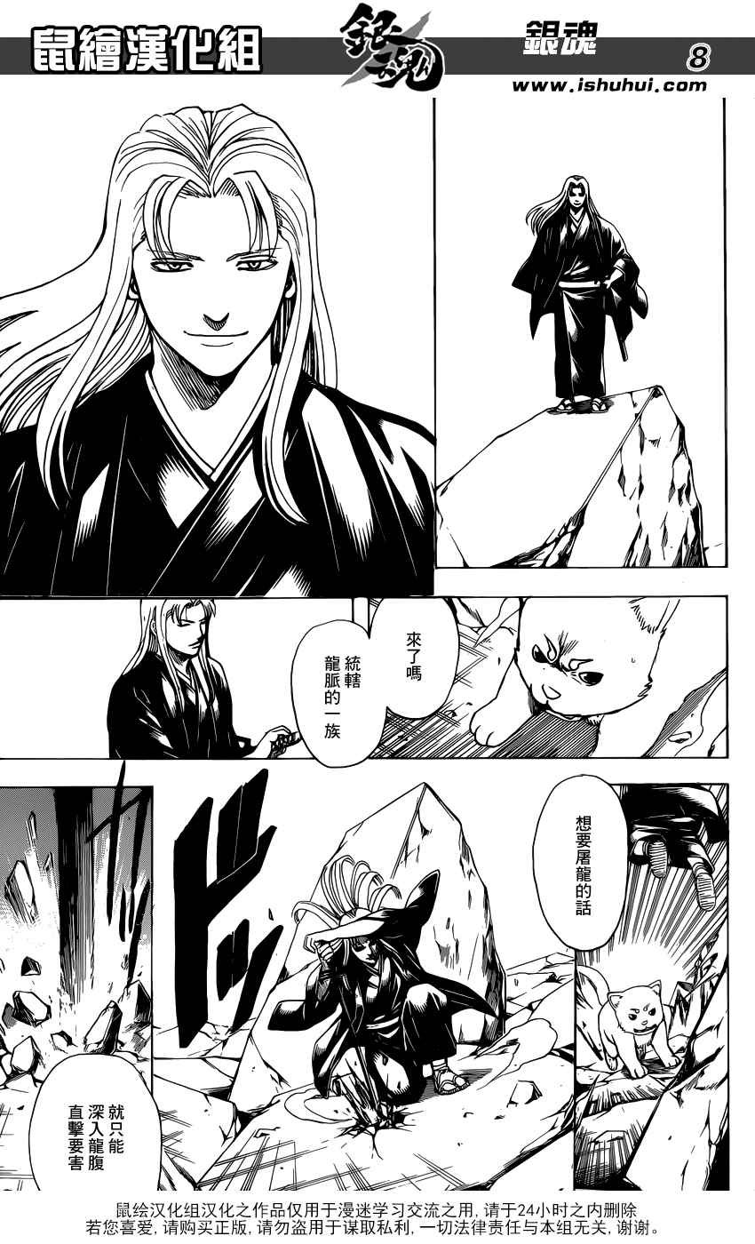 第657话