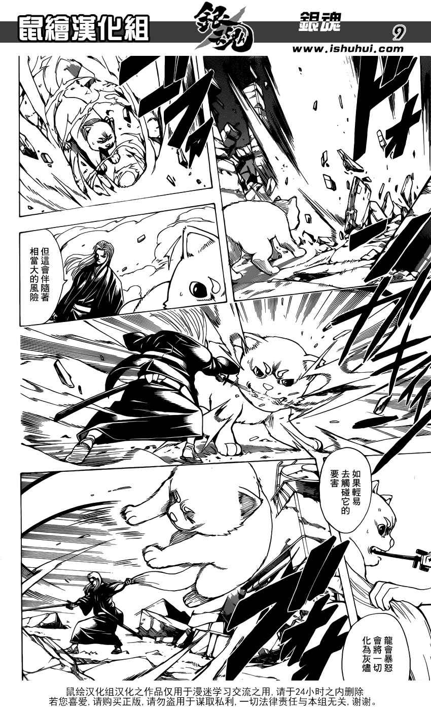 第657话