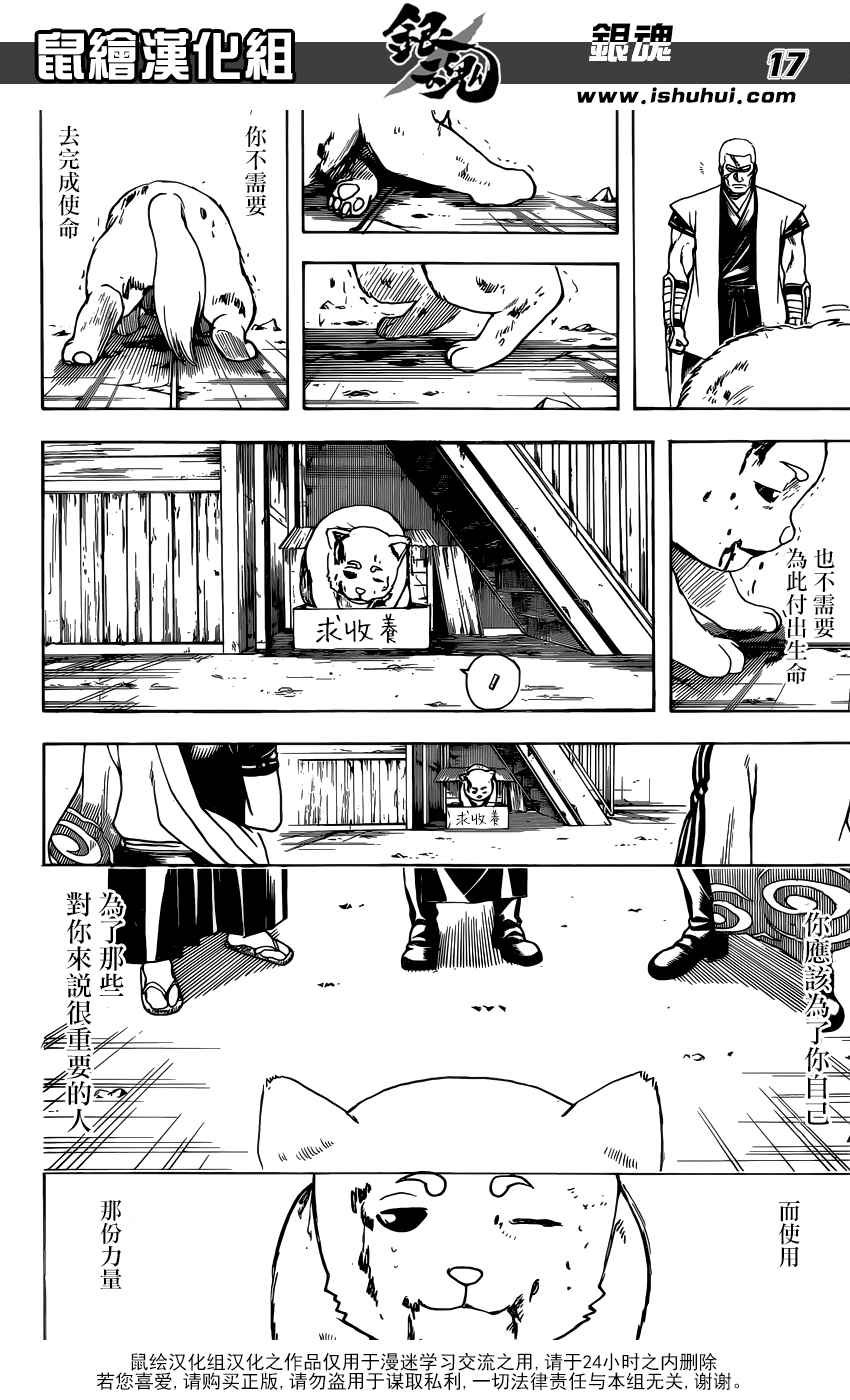 第657话