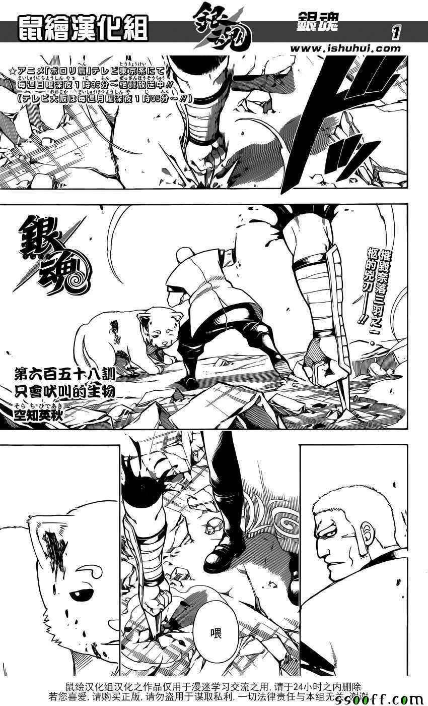 第658话