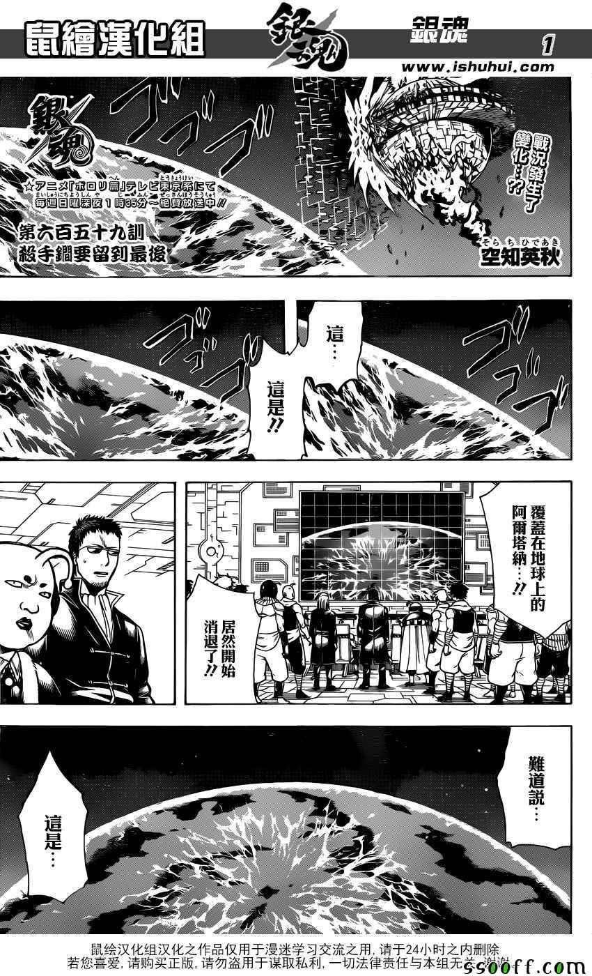 第659话