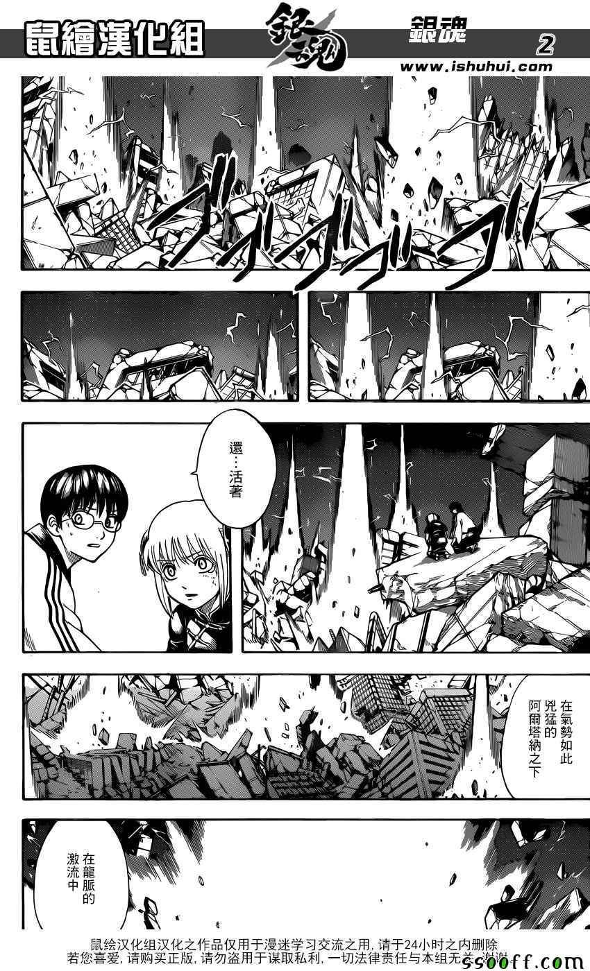 第659话