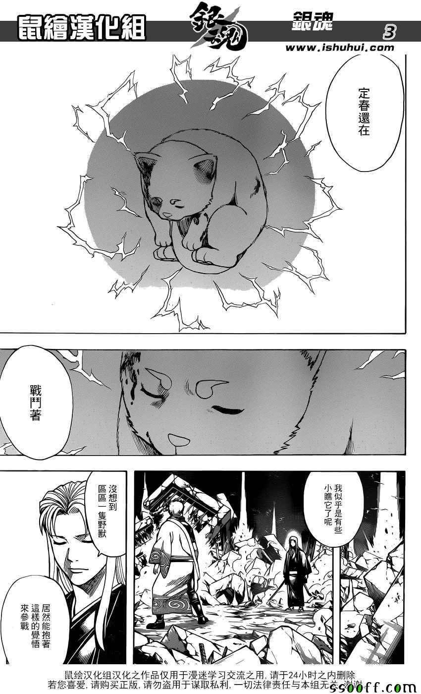 第659话