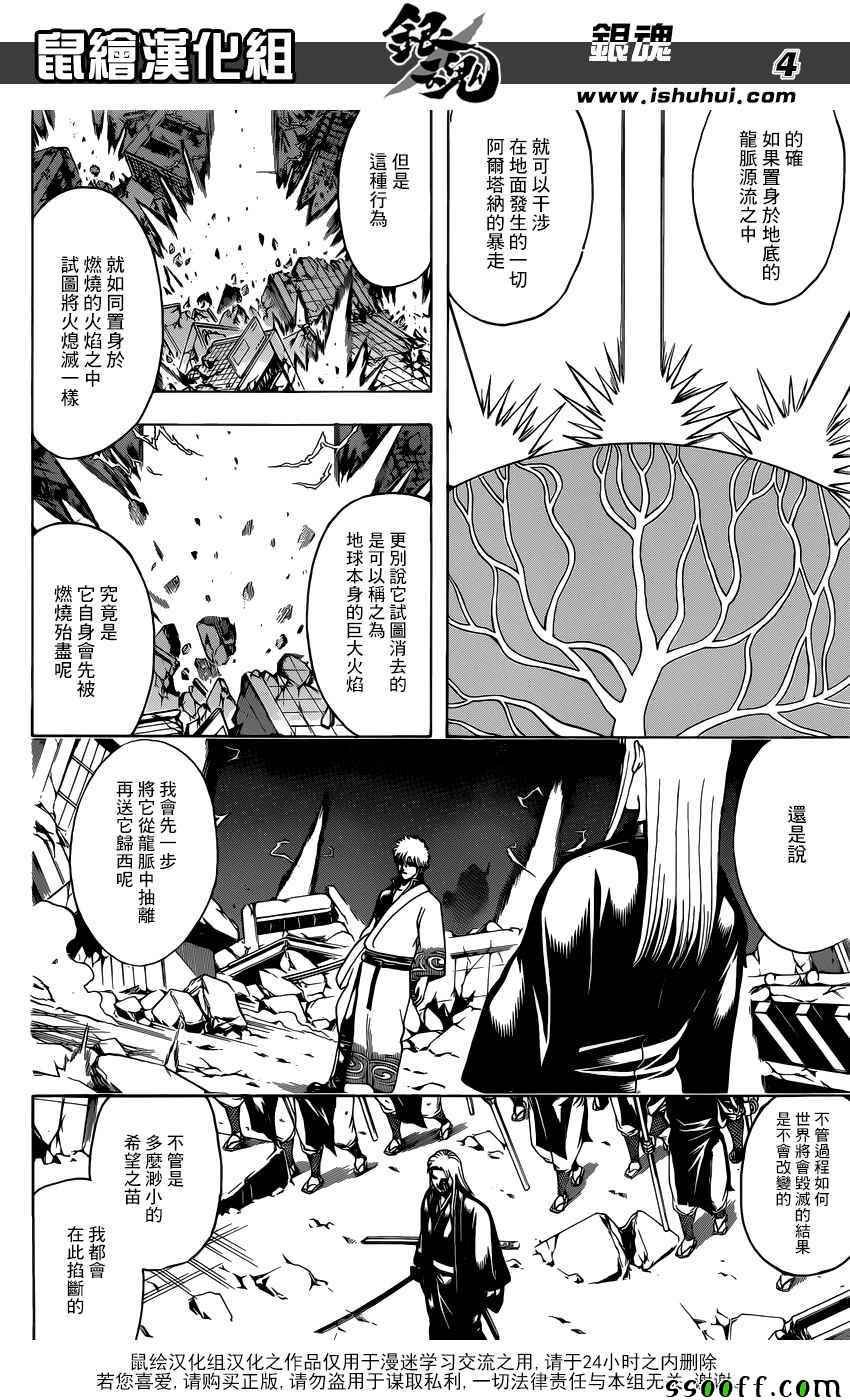第659话
