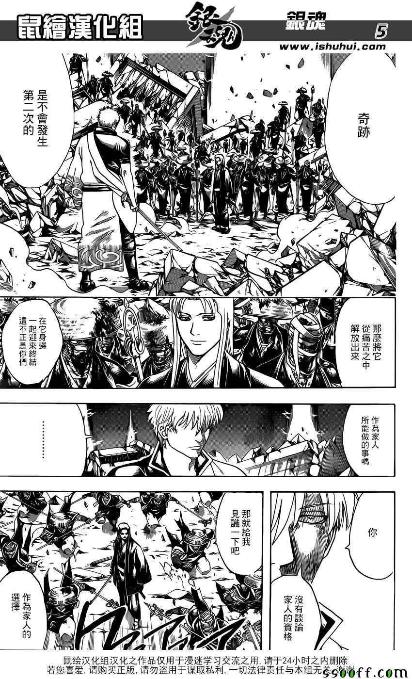 第659话