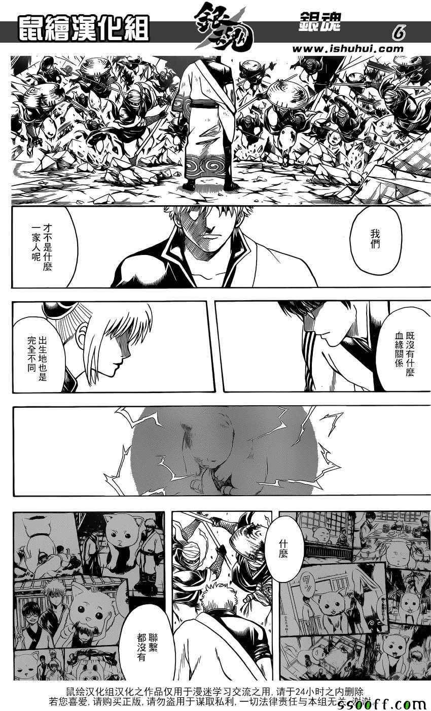 第659话