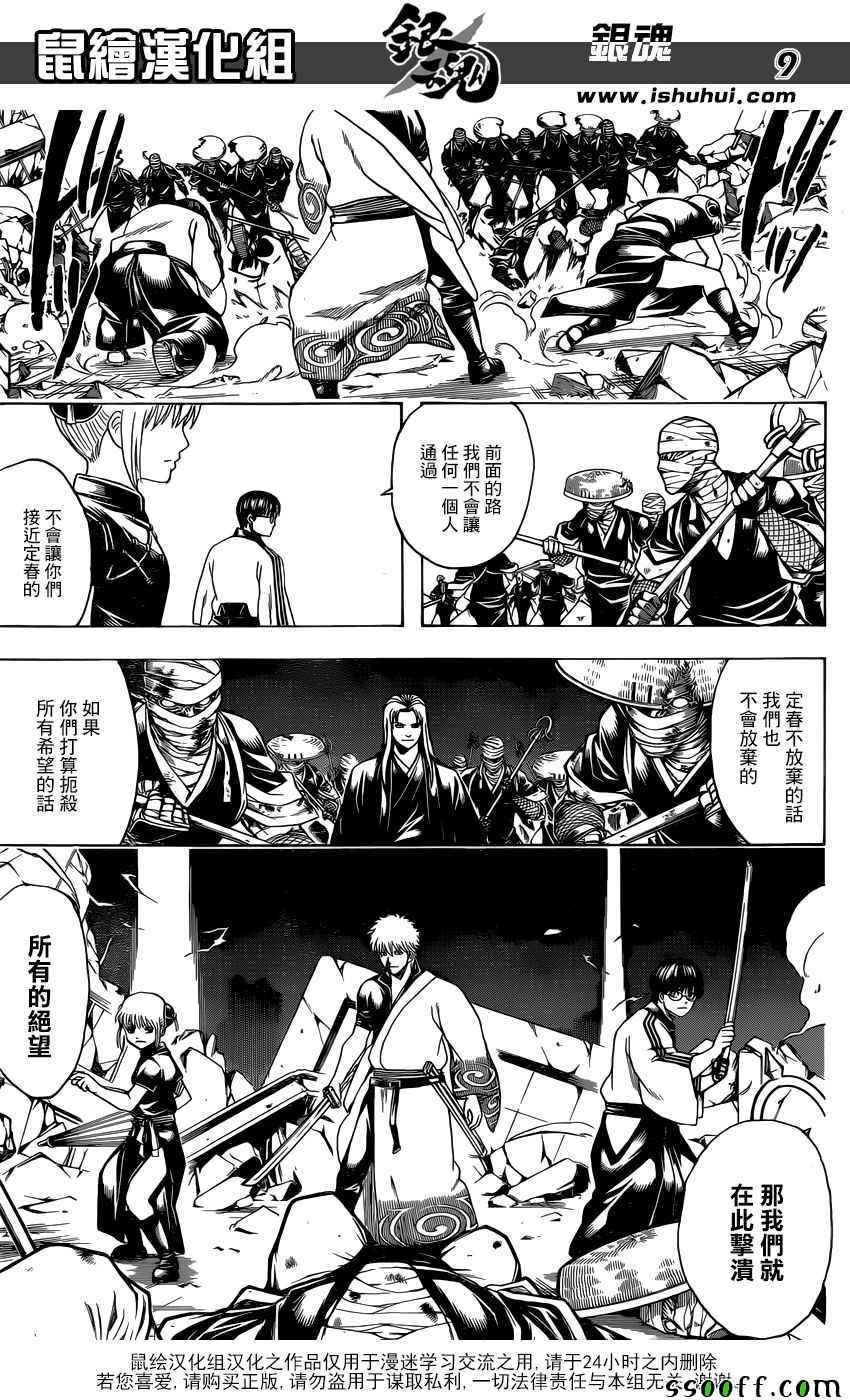 第659话