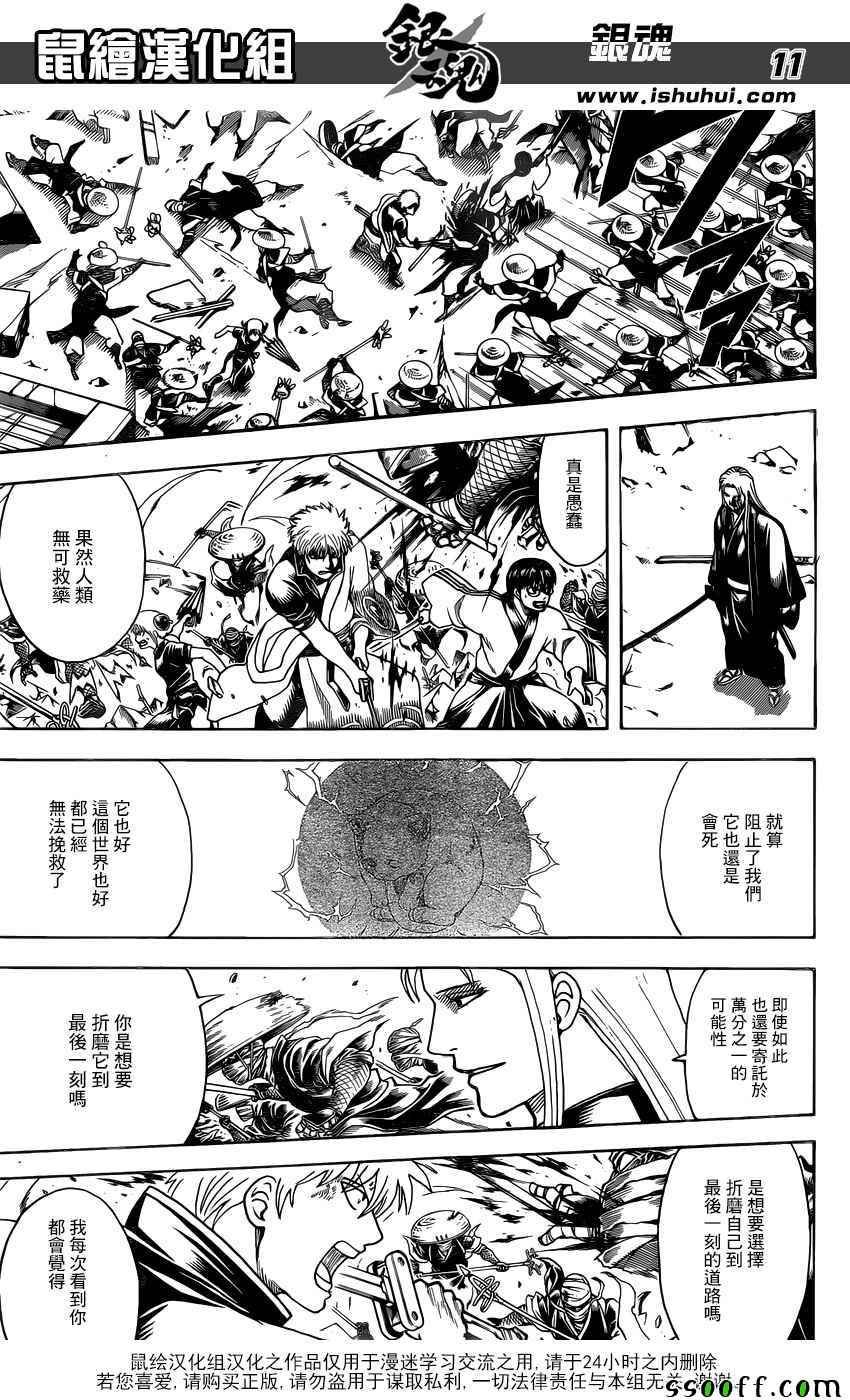 第659话