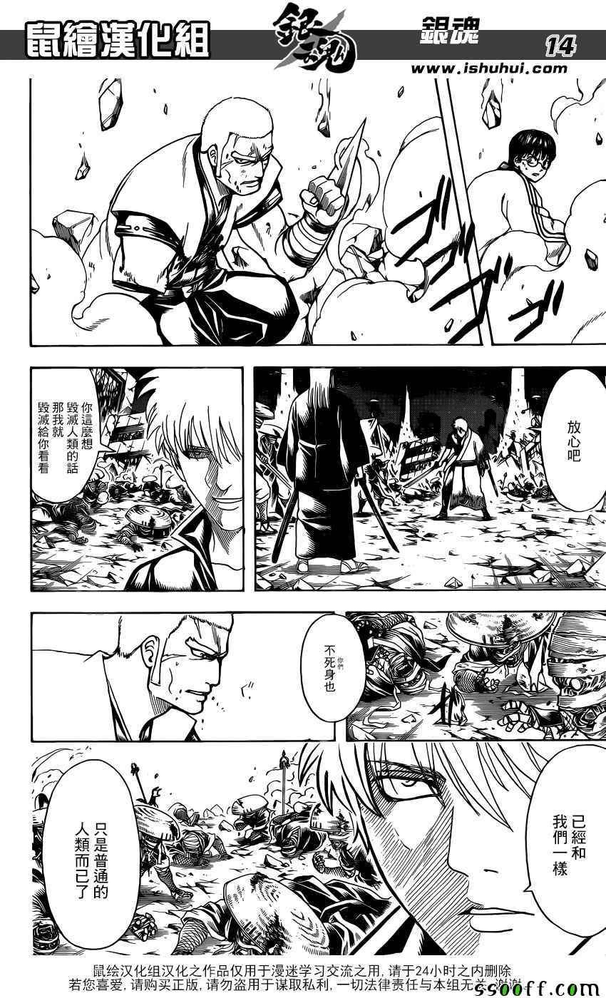 第659话