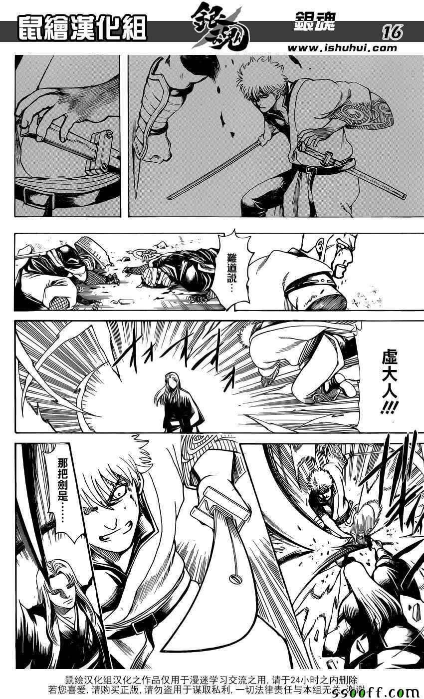 第659话