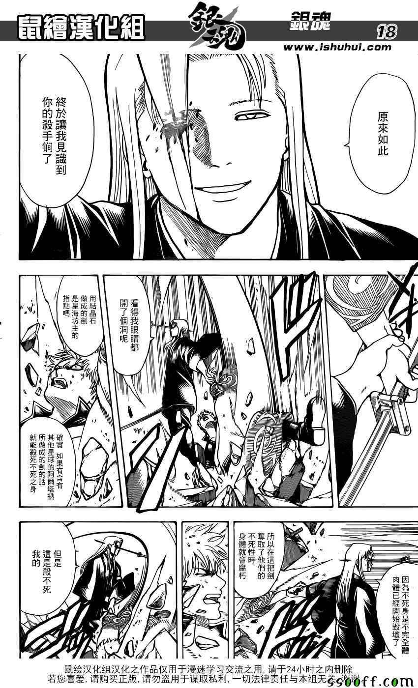 第659话